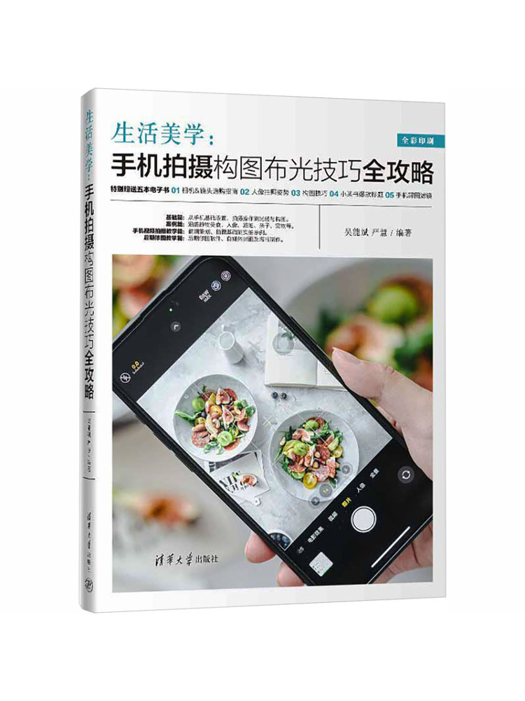 ブック・ウィンシェア著『人生の美学：携帯電話写真の構図と照明 - Photography Lighting Composition のレビューと価格